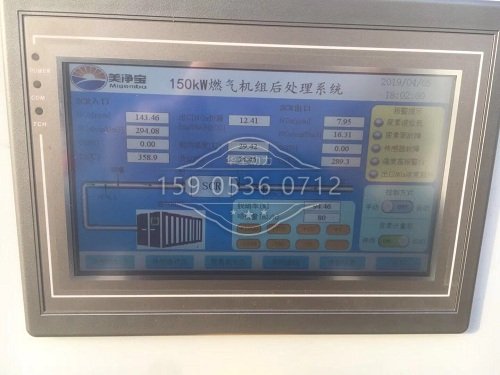华全机组后处理系统